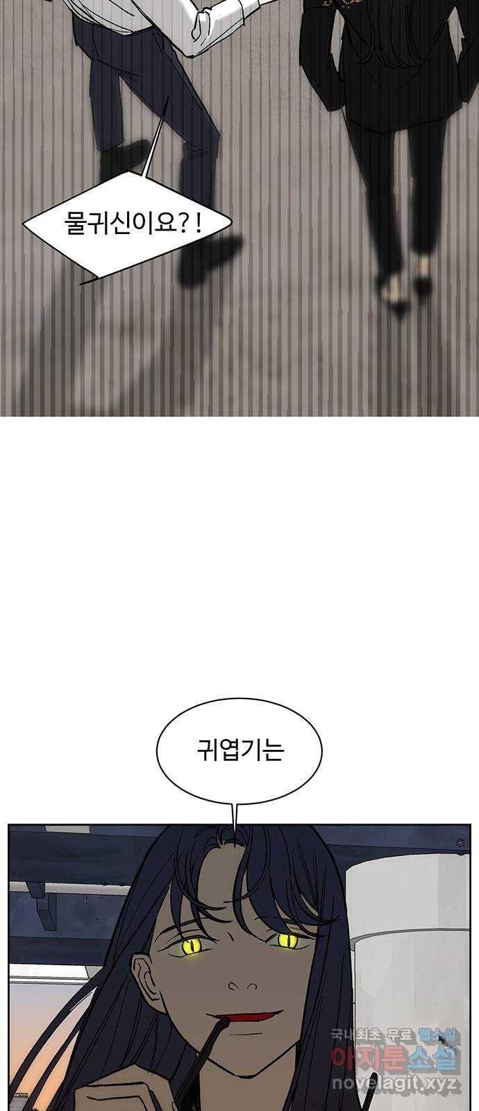 백호랑 시즌2 15화 추적 2 8