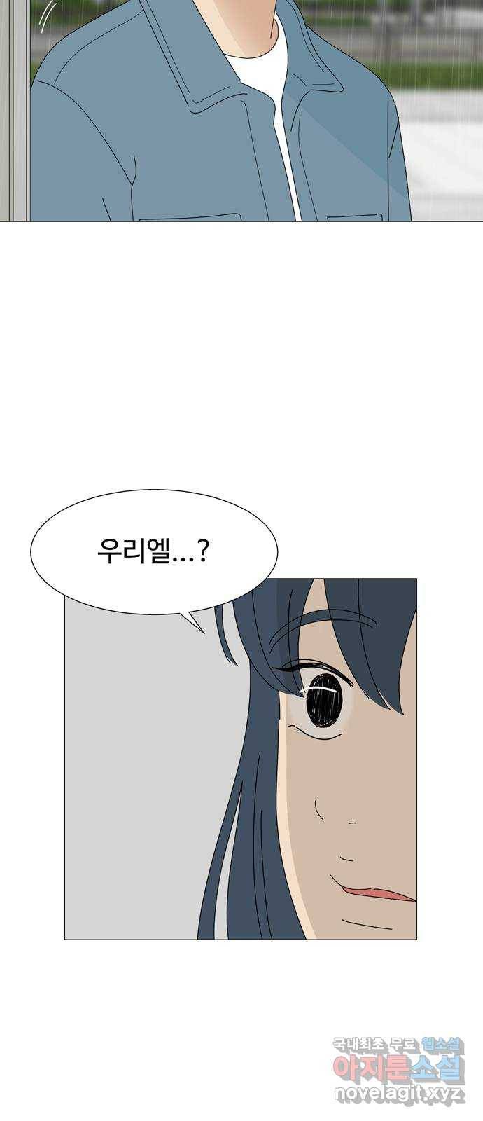 야생천사 보호구역 에필로그 네 커플 4
