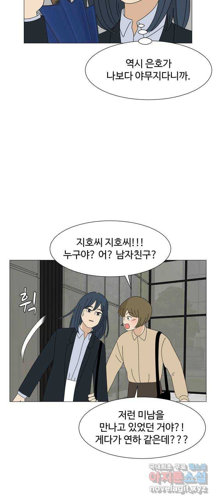 야생천사 보호구역 에필로그 네 커플 6