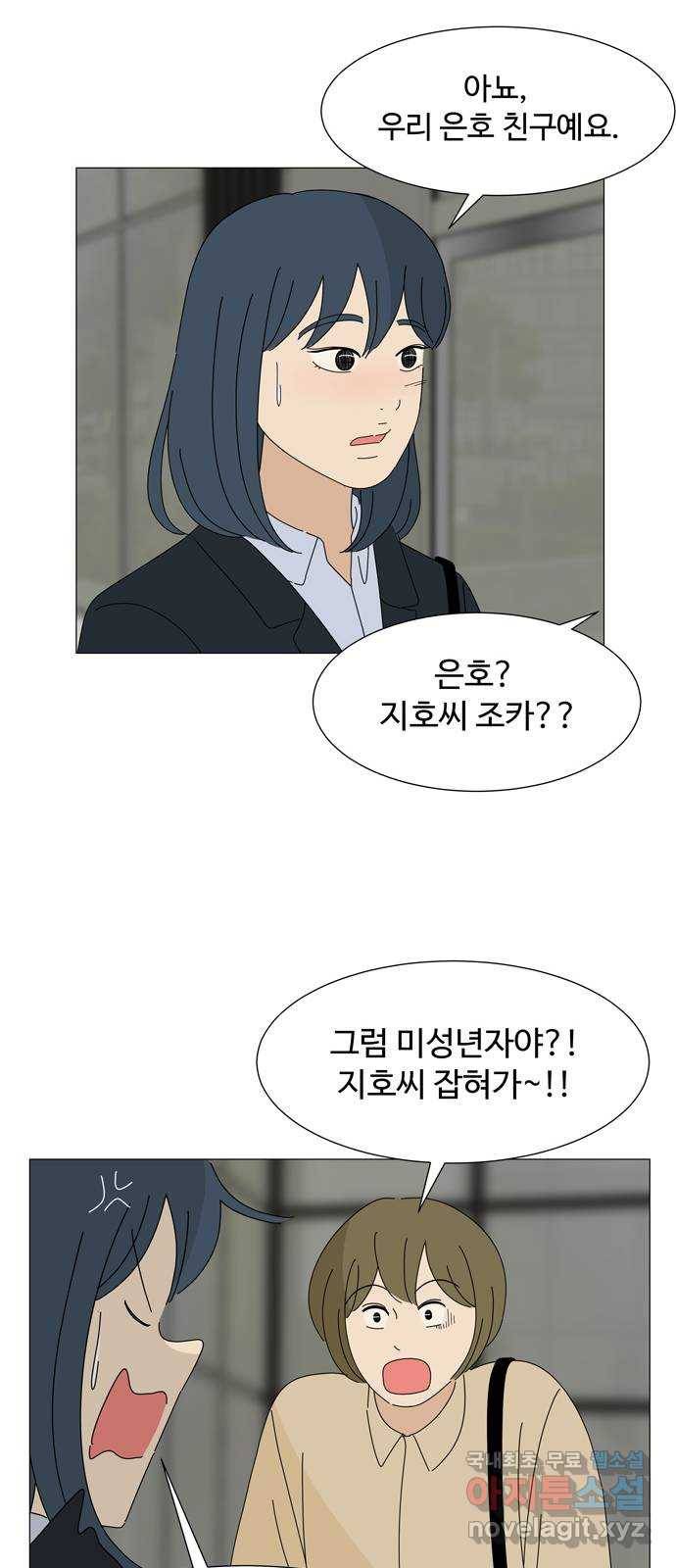 야생천사 보호구역 에필로그 네 커플 7