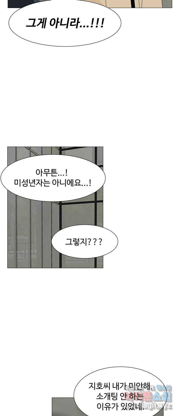 야생천사 보호구역 에필로그 네 커플 8