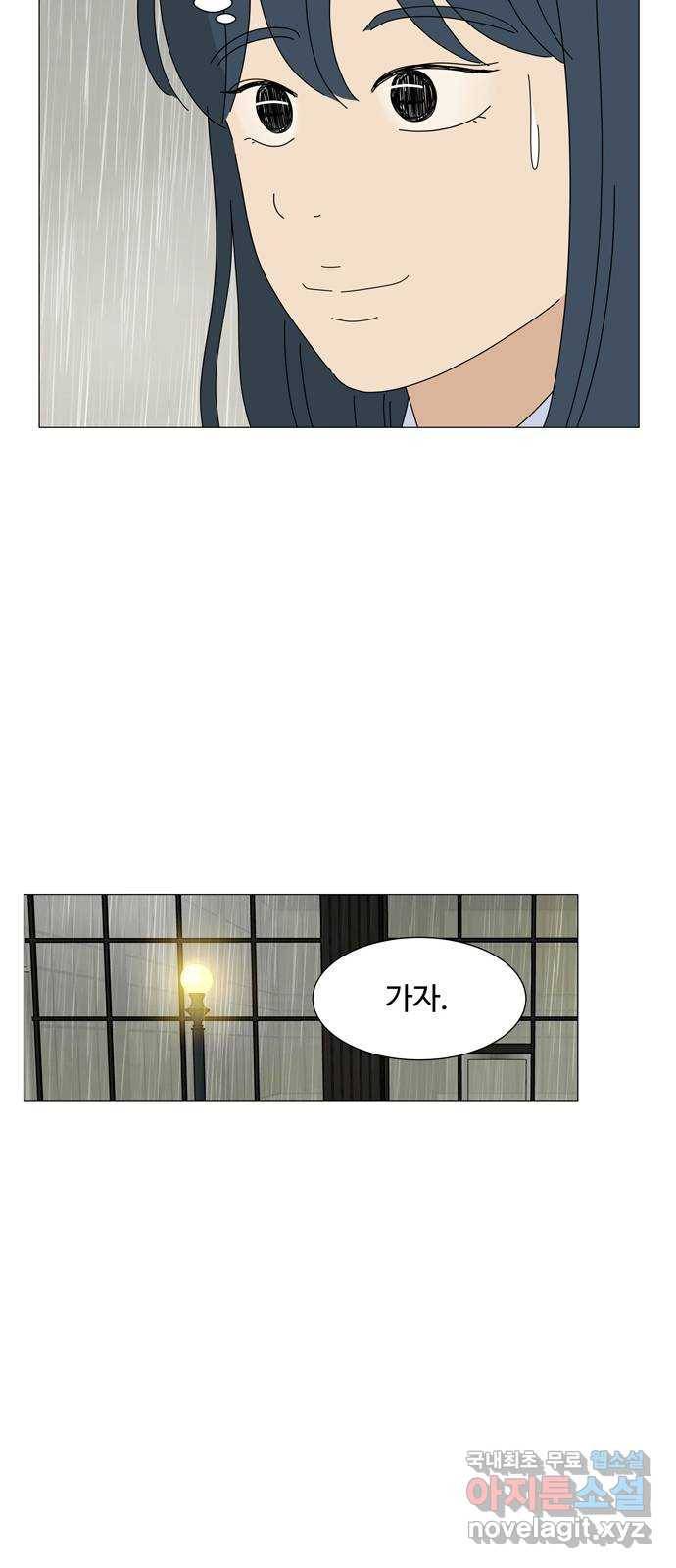 야생천사 보호구역 에필로그 네 커플 15