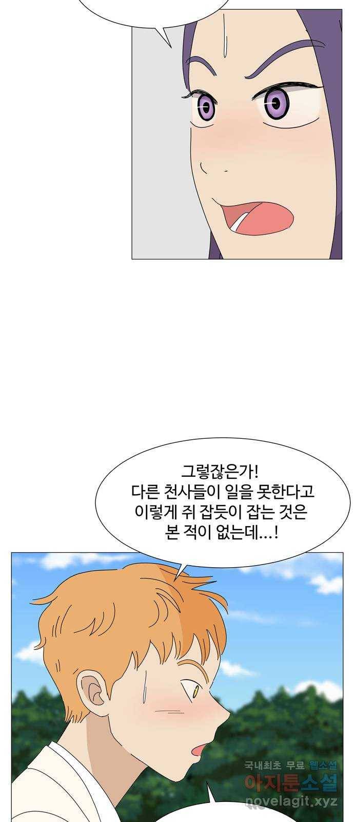 야생천사 보호구역 에필로그 네 커플 20