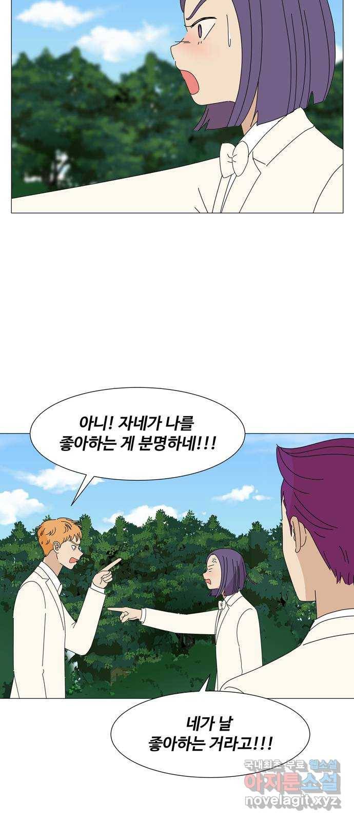 야생천사 보호구역 에필로그 네 커플 22