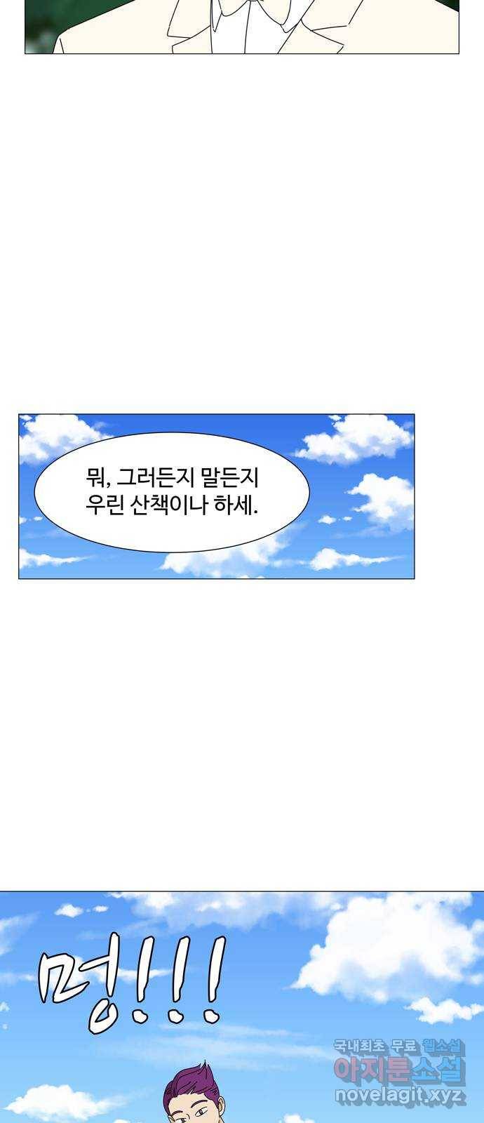 야생천사 보호구역 에필로그 네 커플 25