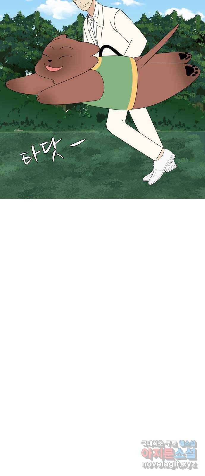 야생천사 보호구역 에필로그 네 커플 26