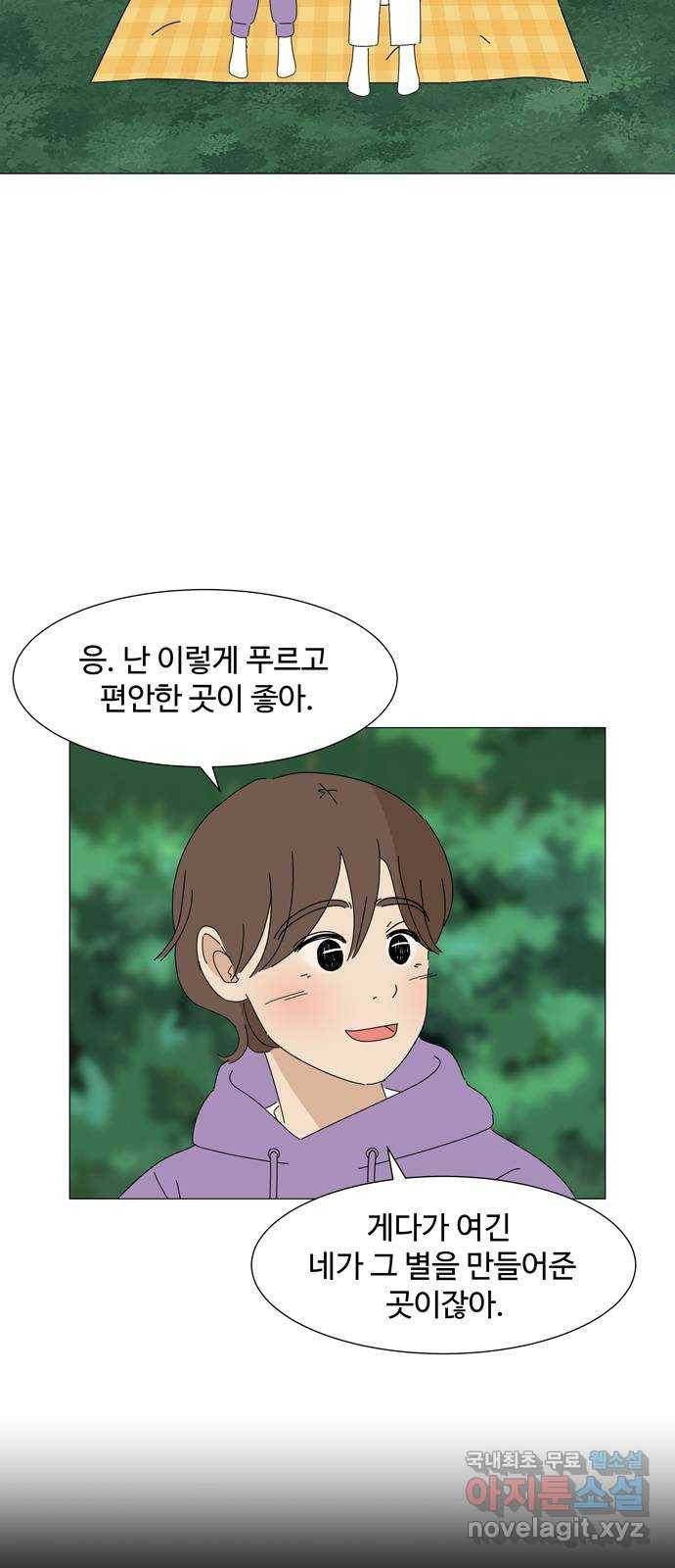 야생천사 보호구역 에필로그 네 커플 28