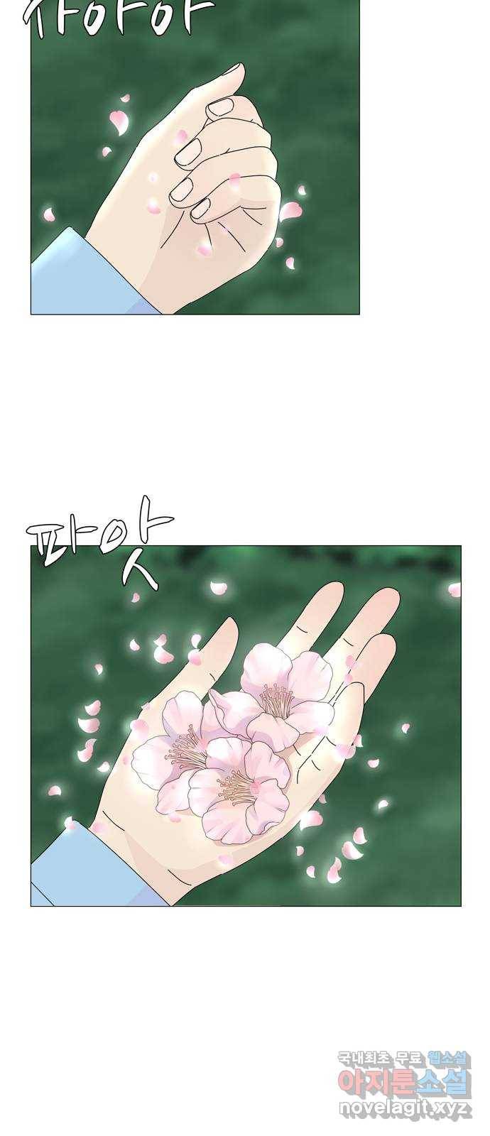 야생천사 보호구역 에필로그 네 커플 36