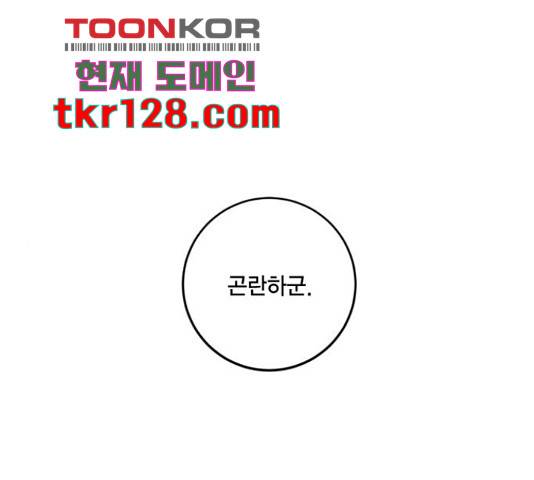 리턴 투 플레이어 89화 1