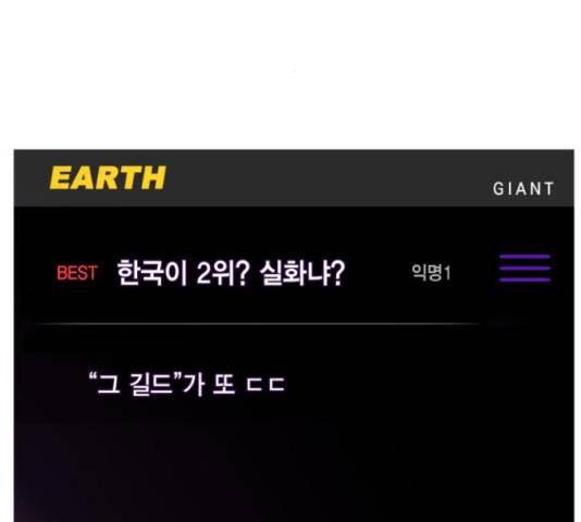 리턴 투 플레이어 89화 2