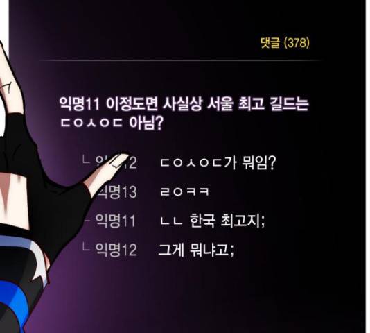 리턴 투 플레이어 89화 3