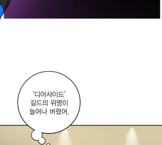 리턴 투 플레이어 89화 4