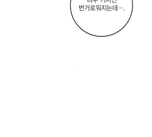 리턴 투 플레이어 89화 6