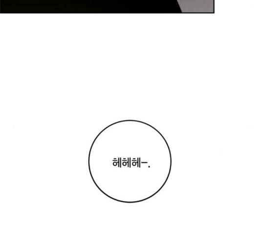 리턴 투 플레이어 89화 8