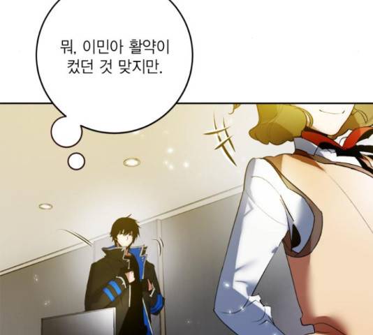리턴 투 플레이어 89화 11