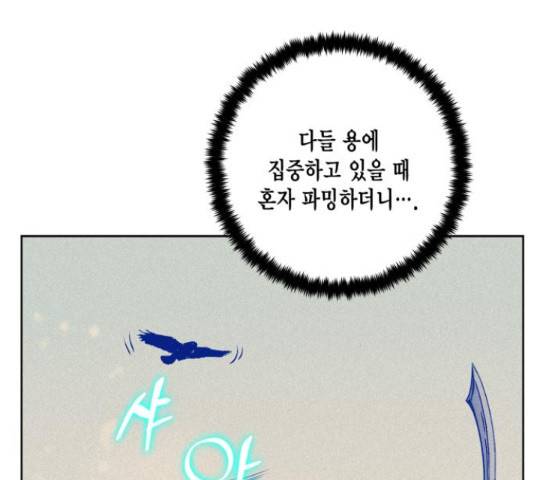 리턴 투 플레이어 89화 13