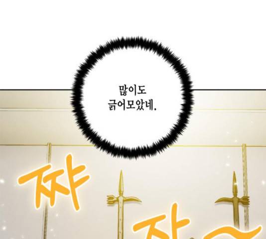 리턴 투 플레이어 89화 16