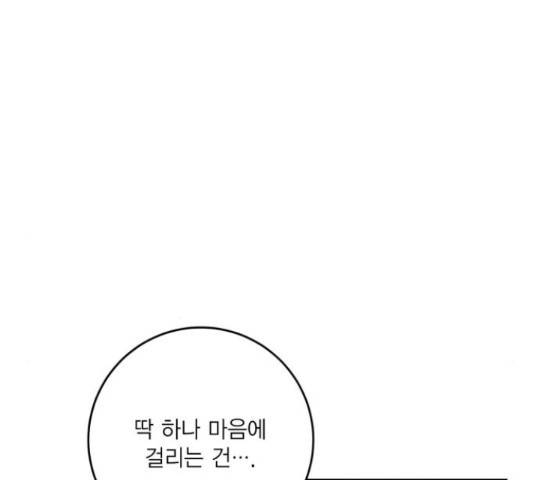 리턴 투 플레이어 89화 19