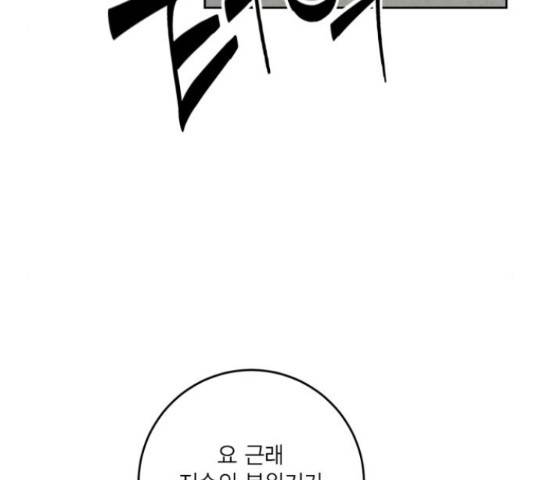 리턴 투 플레이어 89화 21