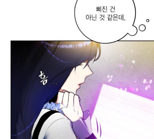 리턴 투 플레이어 89화 26
