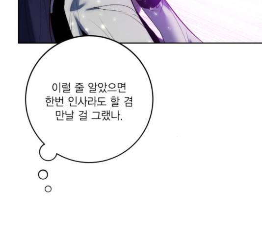 리턴 투 플레이어 89화 27