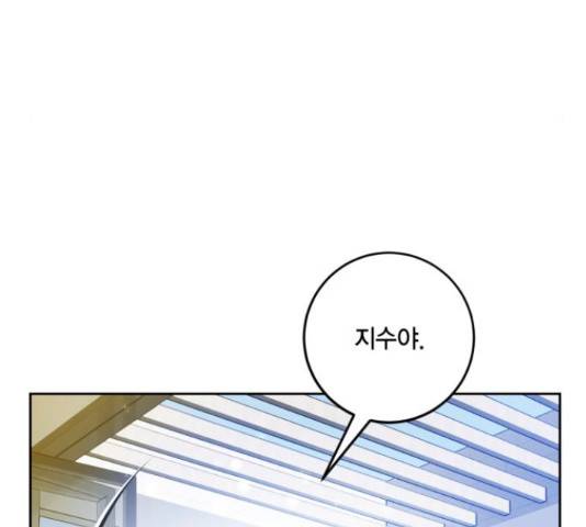 리턴 투 플레이어 89화 30