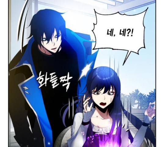 리턴 투 플레이어 89화 31