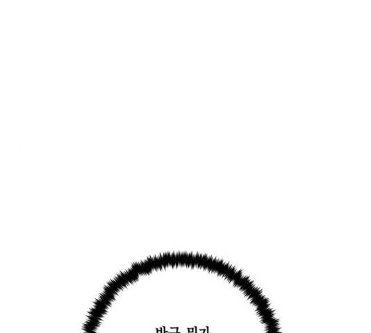 리턴 투 플레이어 89화 35