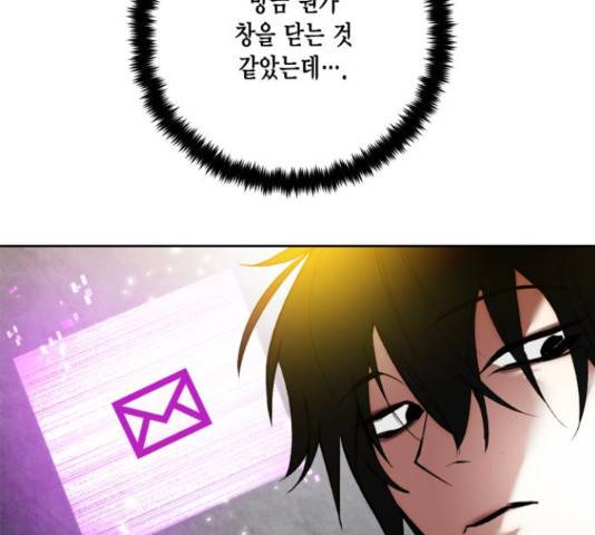리턴 투 플레이어 89화 36