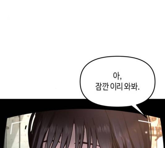 똑 닮은 딸 52화 4