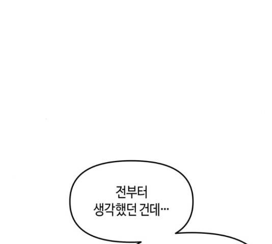 똑 닮은 딸 52화 6