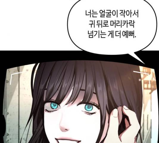 똑 닮은 딸 52화 7