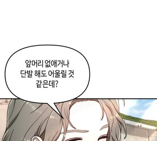 똑 닮은 딸 52화 9