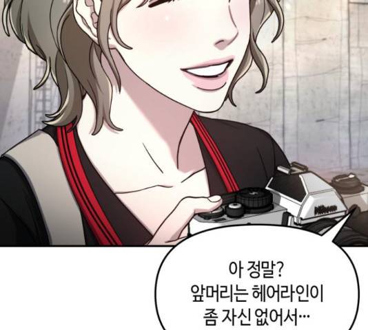 똑 닮은 딸 52화 10