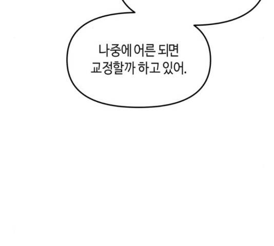 똑 닮은 딸 52화 11