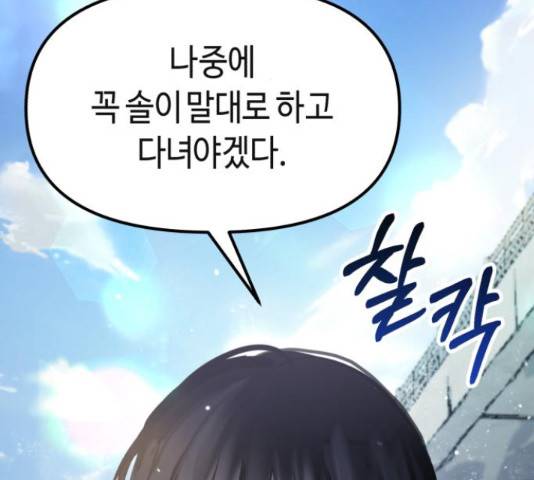 똑 닮은 딸 52화 15