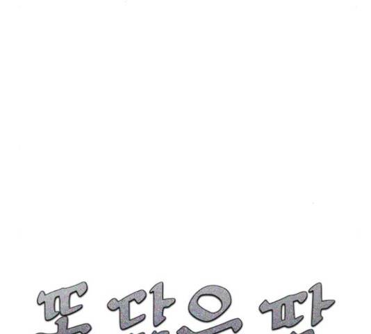 똑 닮은 딸 52화 18