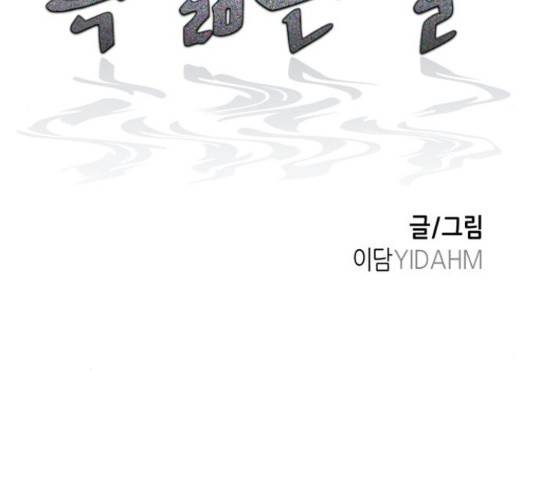 똑 닮은 딸 52화 19