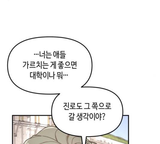 똑 닮은 딸 52화 20