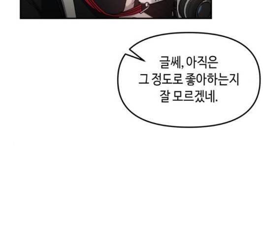 똑 닮은 딸 52화 22
