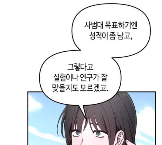 똑 닮은 딸 52화 23