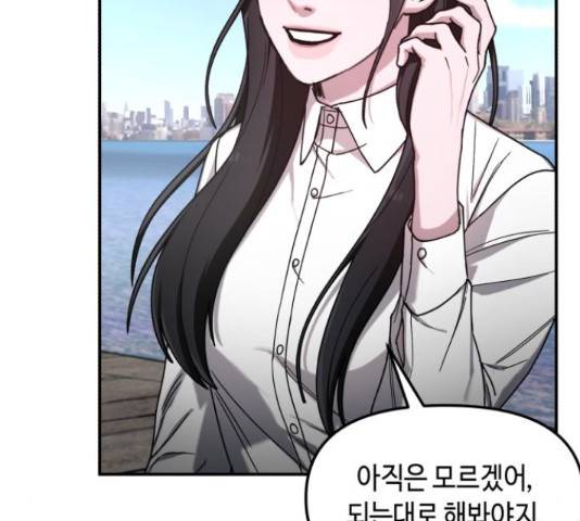 똑 닮은 딸 52화 24