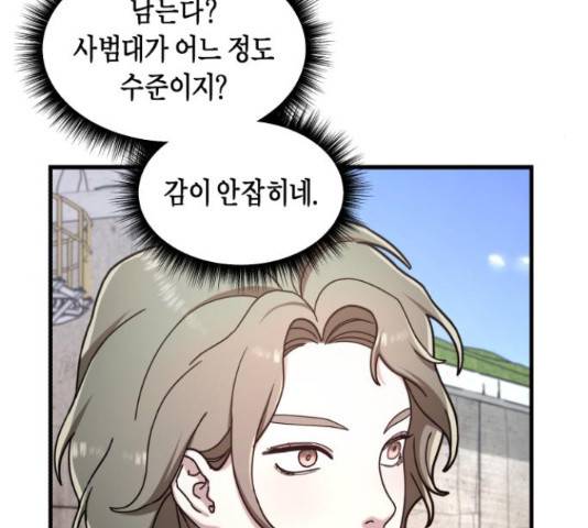 똑 닮은 딸 52화 26
