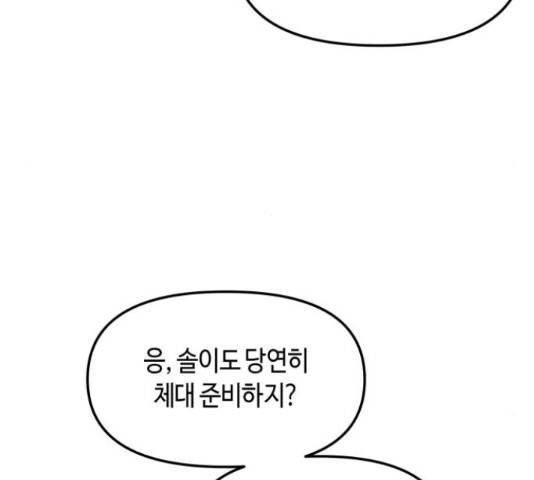 똑 닮은 딸 52화 28