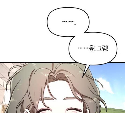 똑 닮은 딸 52화 31