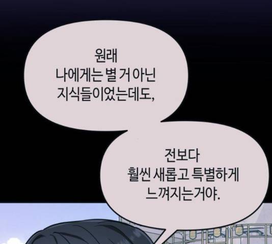 똑 닮은 딸 52화 37