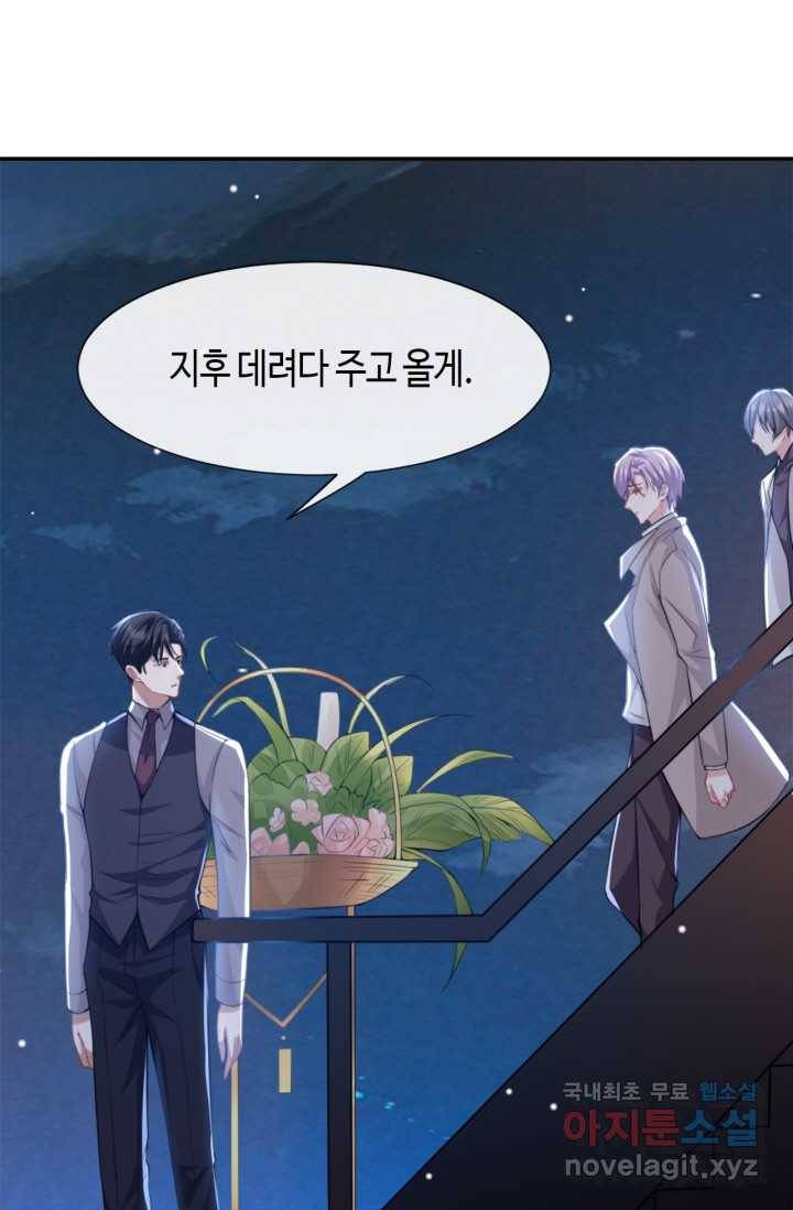 집착공의 인형놀이 8화 2