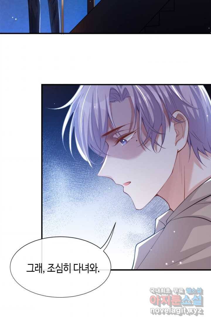 집착공의 인형놀이 8화 3