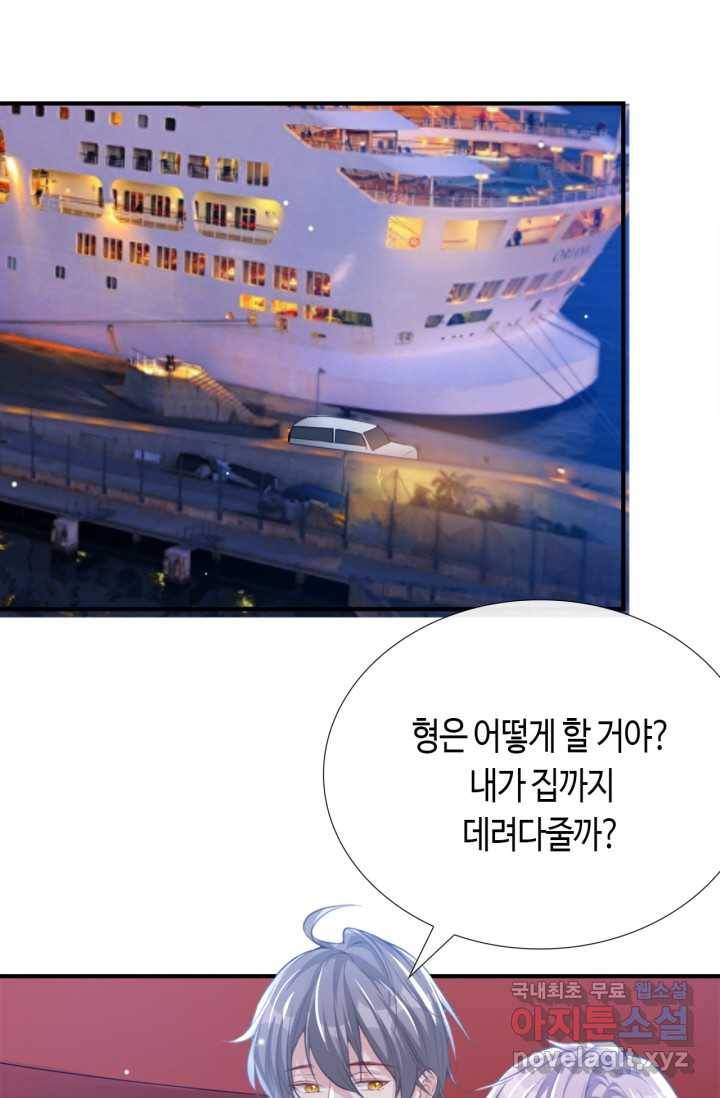 집착공의 인형놀이 8화 5