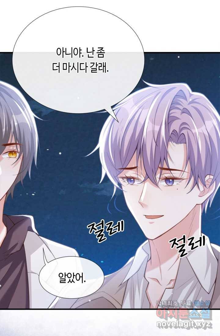 집착공의 인형놀이 8화 7